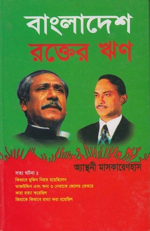 bangladesh a legacy of blood bangla pdf